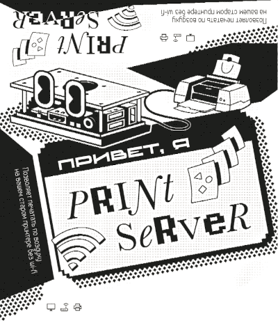 Hello im PrintServer