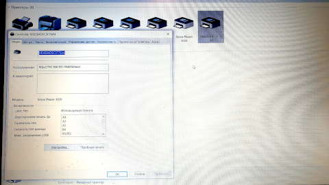 Печать из Windows 10 по сети WiFi