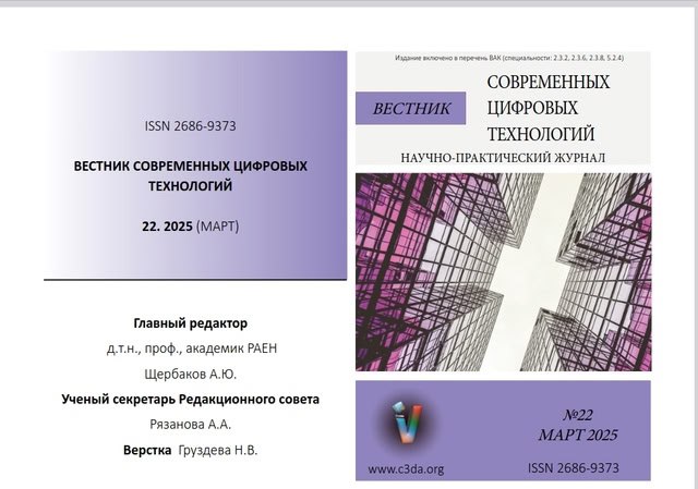 Журнал со статьёй.